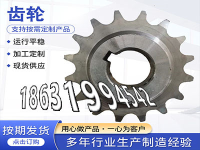 1.5模数质量好螺旋伞齿轮好使吗传动齿轮多少钱齿圈本地厂家工程车齿轮批发厂家输送刮板机链轮现成的定制齿轮哪里好4.5模数本地厂家·？
